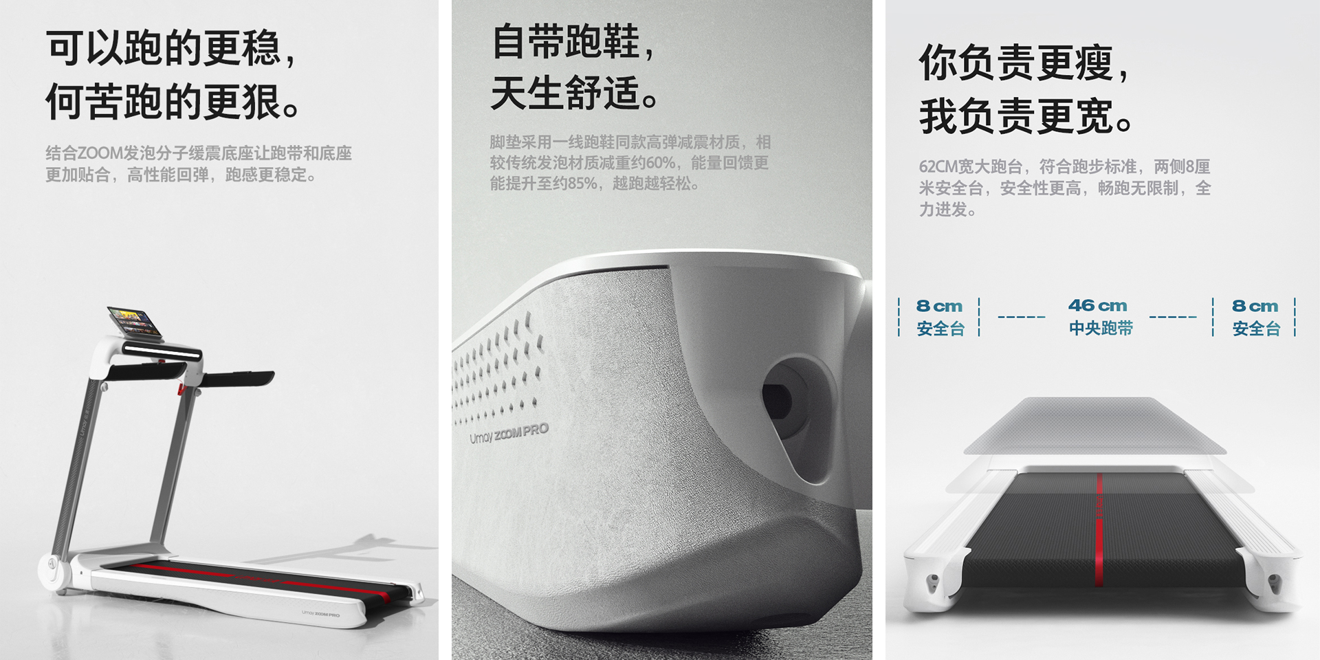 鼎典-佑美U3H跑步機-詳情頁-1.jpg